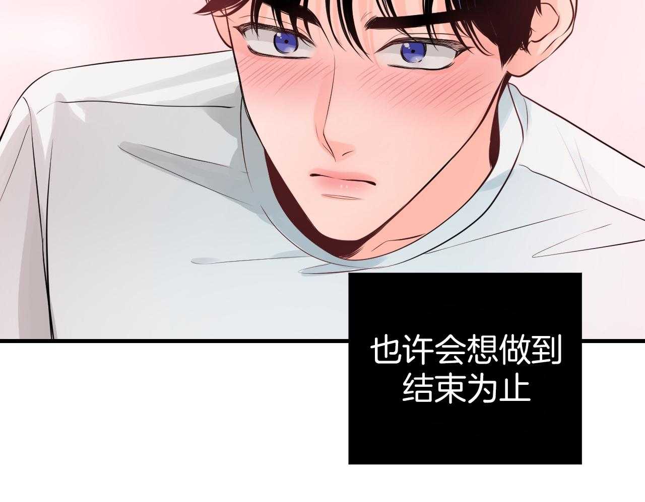 《双向暗恋（共2季）》漫画最新章节第98话 需要了结的关系免费下拉式在线观看章节第【9】张图片