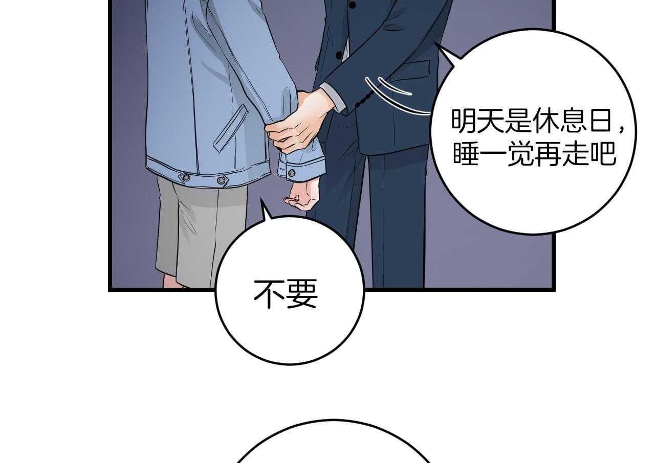 《双向暗恋（共2季）》漫画最新章节第99话 你们在做什么免费下拉式在线观看章节第【7】张图片