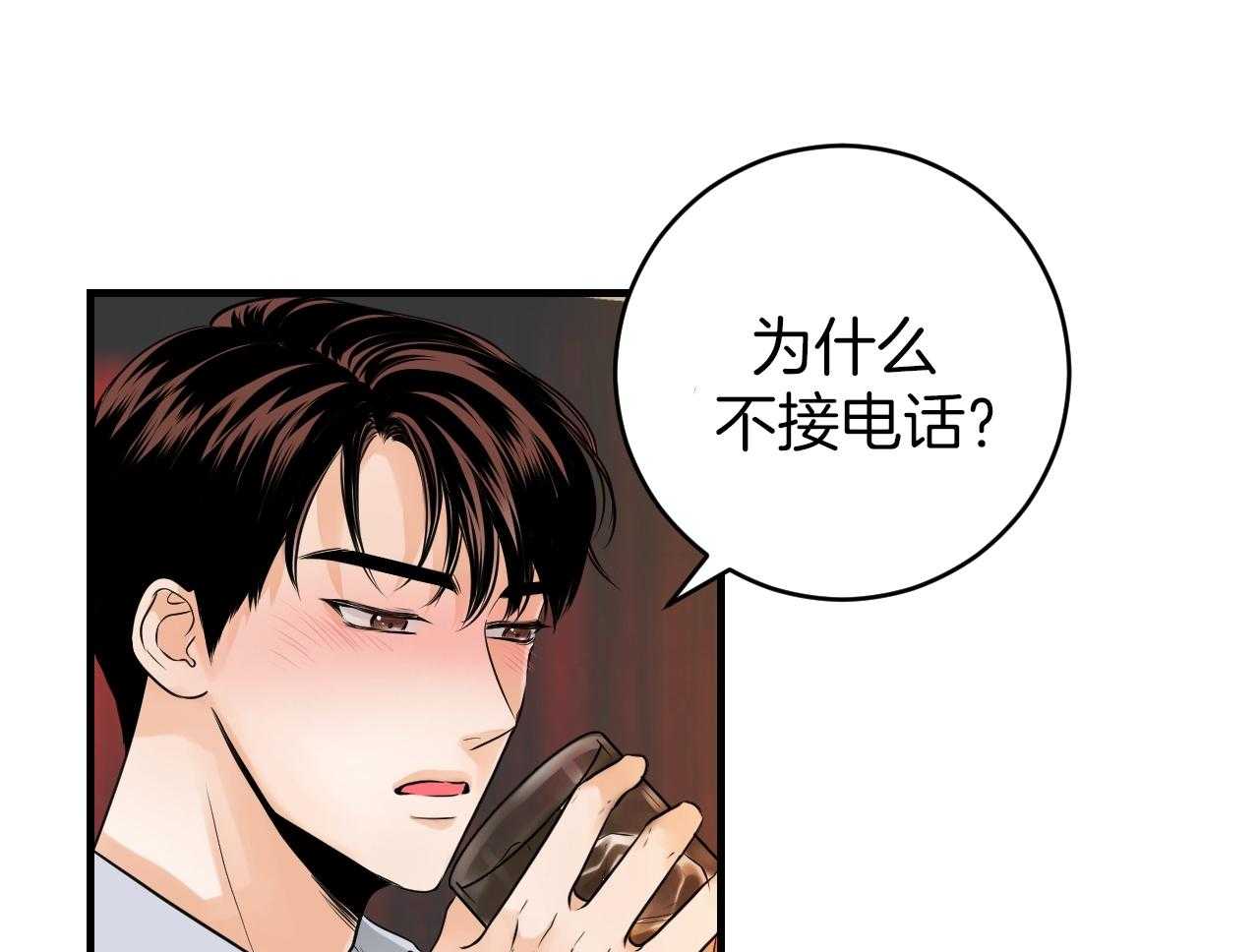 《双向暗恋（共2季）》漫画最新章节第99话 你们在做什么免费下拉式在线观看章节第【31】张图片