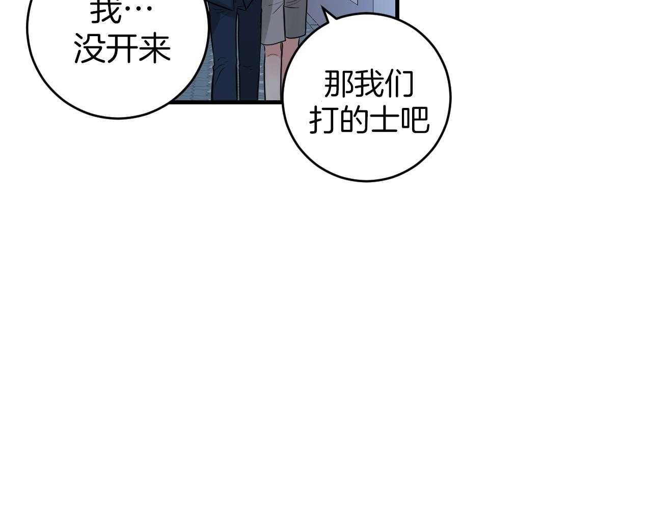 《双向暗恋（共2季）》漫画最新章节第99话 你们在做什么免费下拉式在线观看章节第【16】张图片