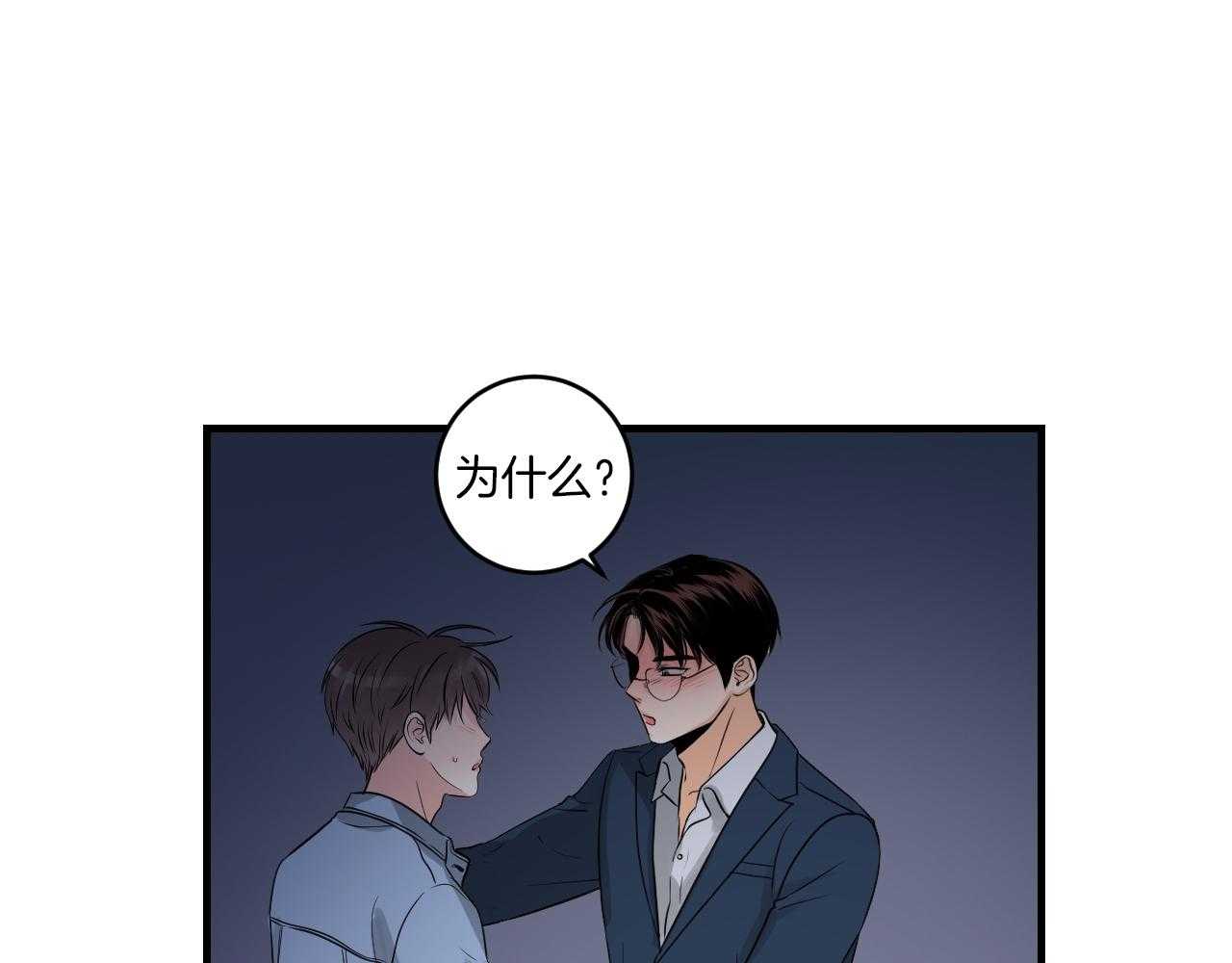 《双向暗恋（共2季）》漫画最新章节第99话 你们在做什么免费下拉式在线观看章节第【8】张图片