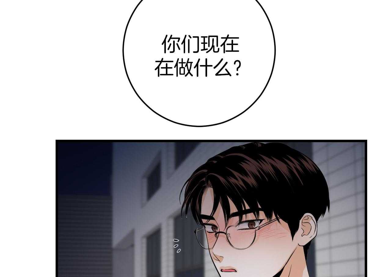 《双向暗恋（共2季）》漫画最新章节第99话 你们在做什么免费下拉式在线观看章节第【6】张图片