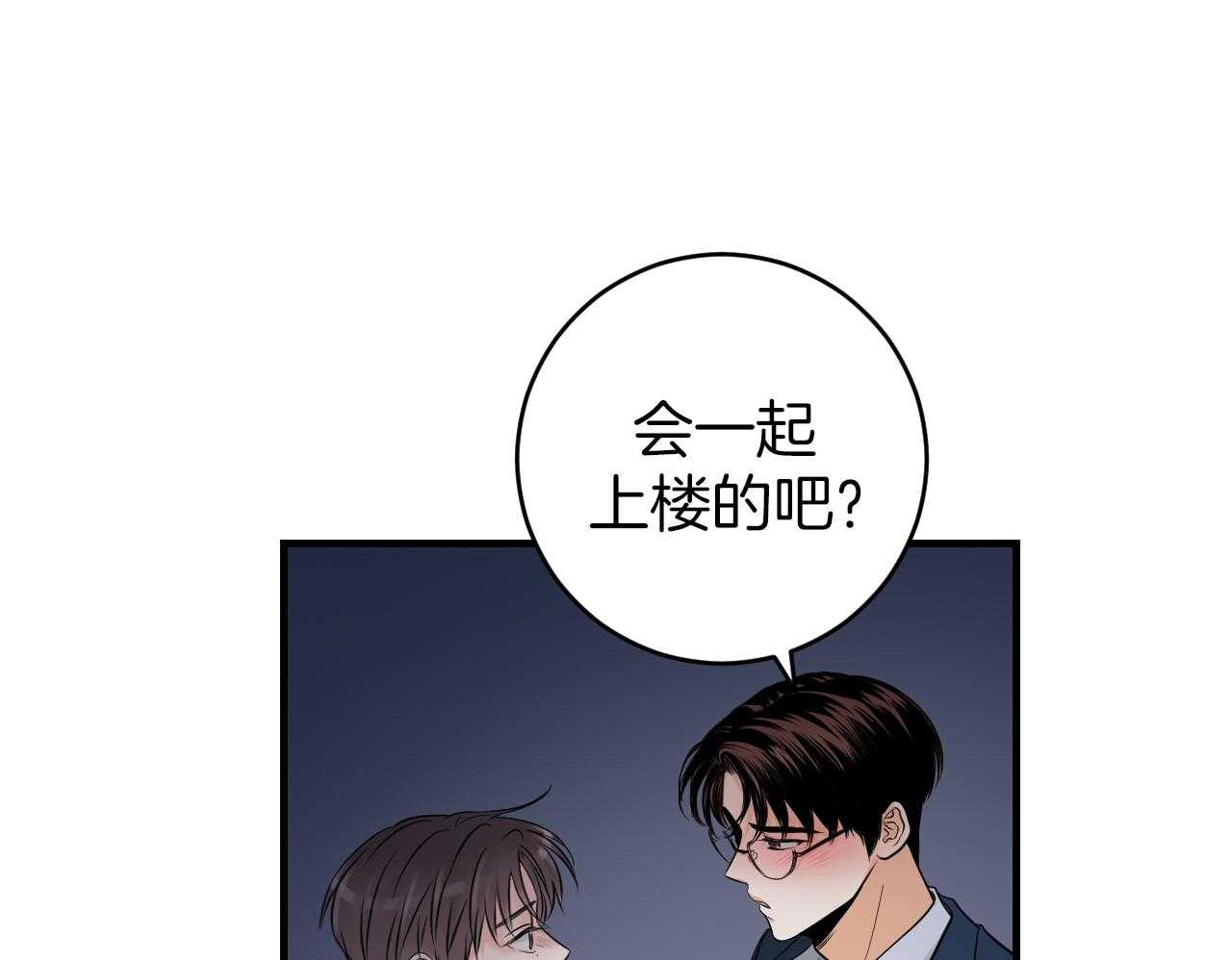 《双向暗恋（共2季）》漫画最新章节第99话 你们在做什么免费下拉式在线观看章节第【10】张图片