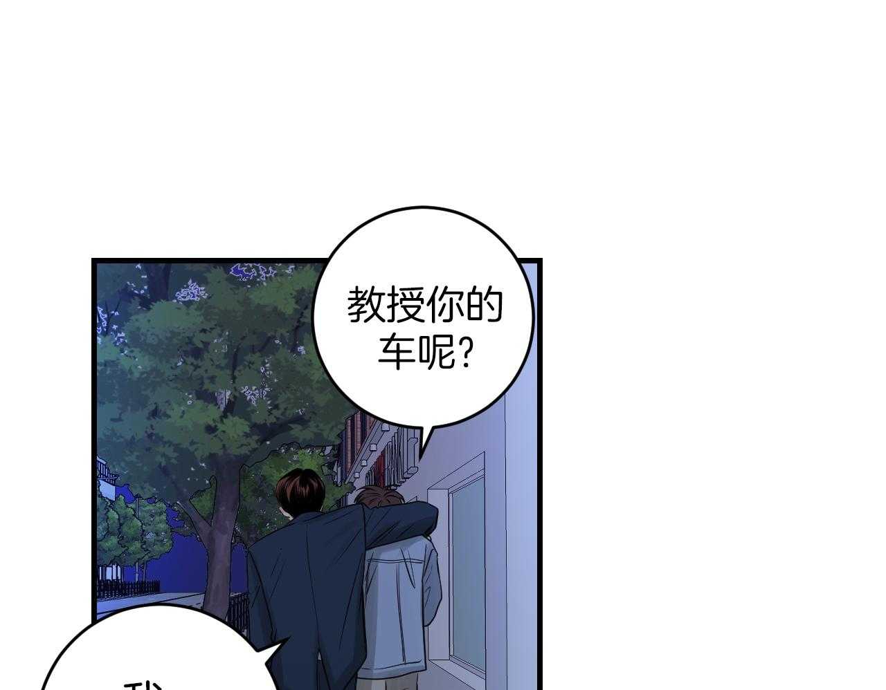 《双向暗恋（共2季）》漫画最新章节第99话 你们在做什么免费下拉式在线观看章节第【17】张图片