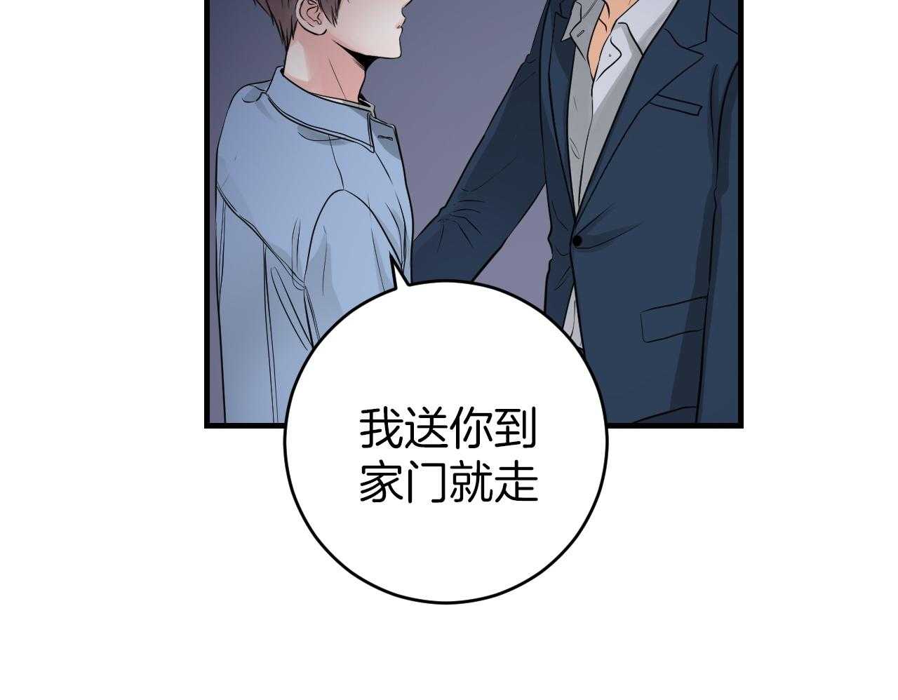 《双向暗恋（共2季）》漫画最新章节第99话 你们在做什么免费下拉式在线观看章节第【9】张图片