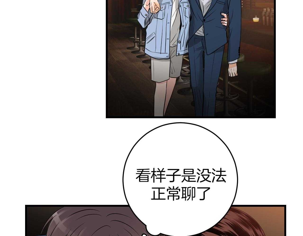 《双向暗恋（共2季）》漫画最新章节第99话 你们在做什么免费下拉式在线观看章节第【19】张图片