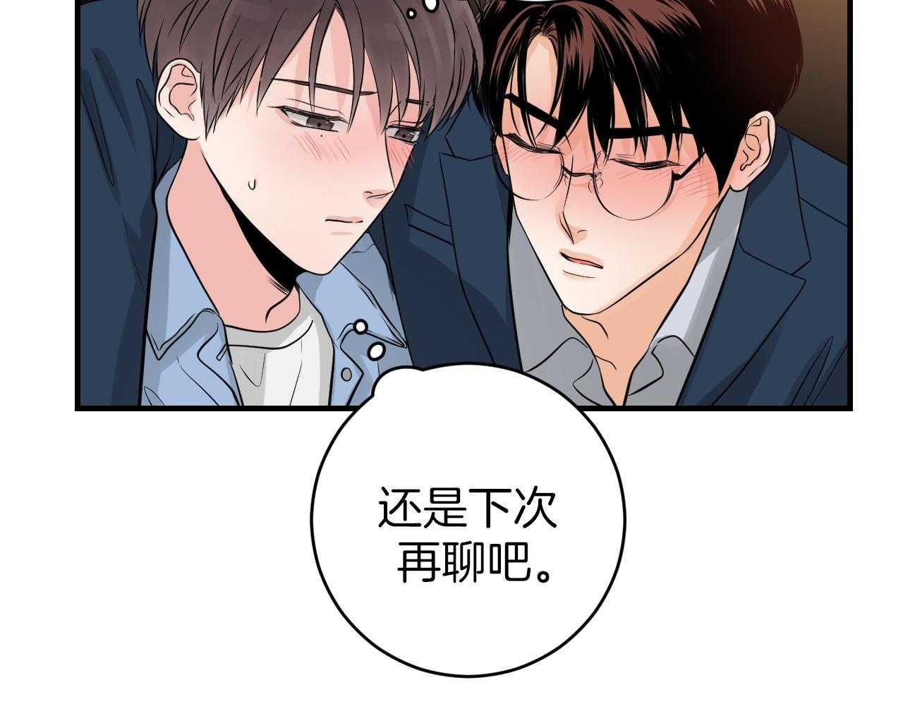 《双向暗恋（共2季）》漫画最新章节第99话 你们在做什么免费下拉式在线观看章节第【18】张图片