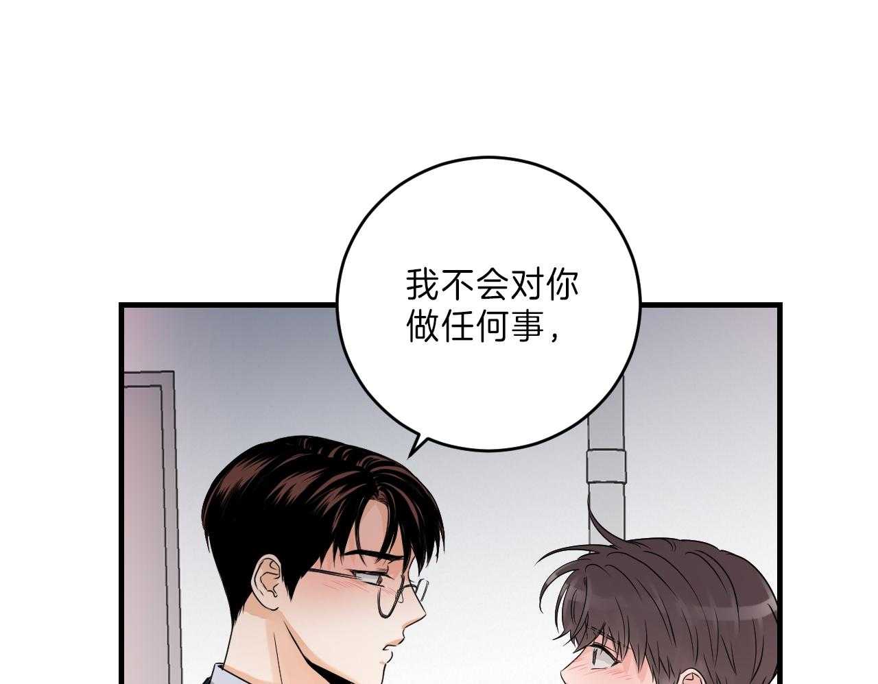 《双向暗恋（共2季）》漫画最新章节第100话 求你了免费下拉式在线观看章节第【15】张图片