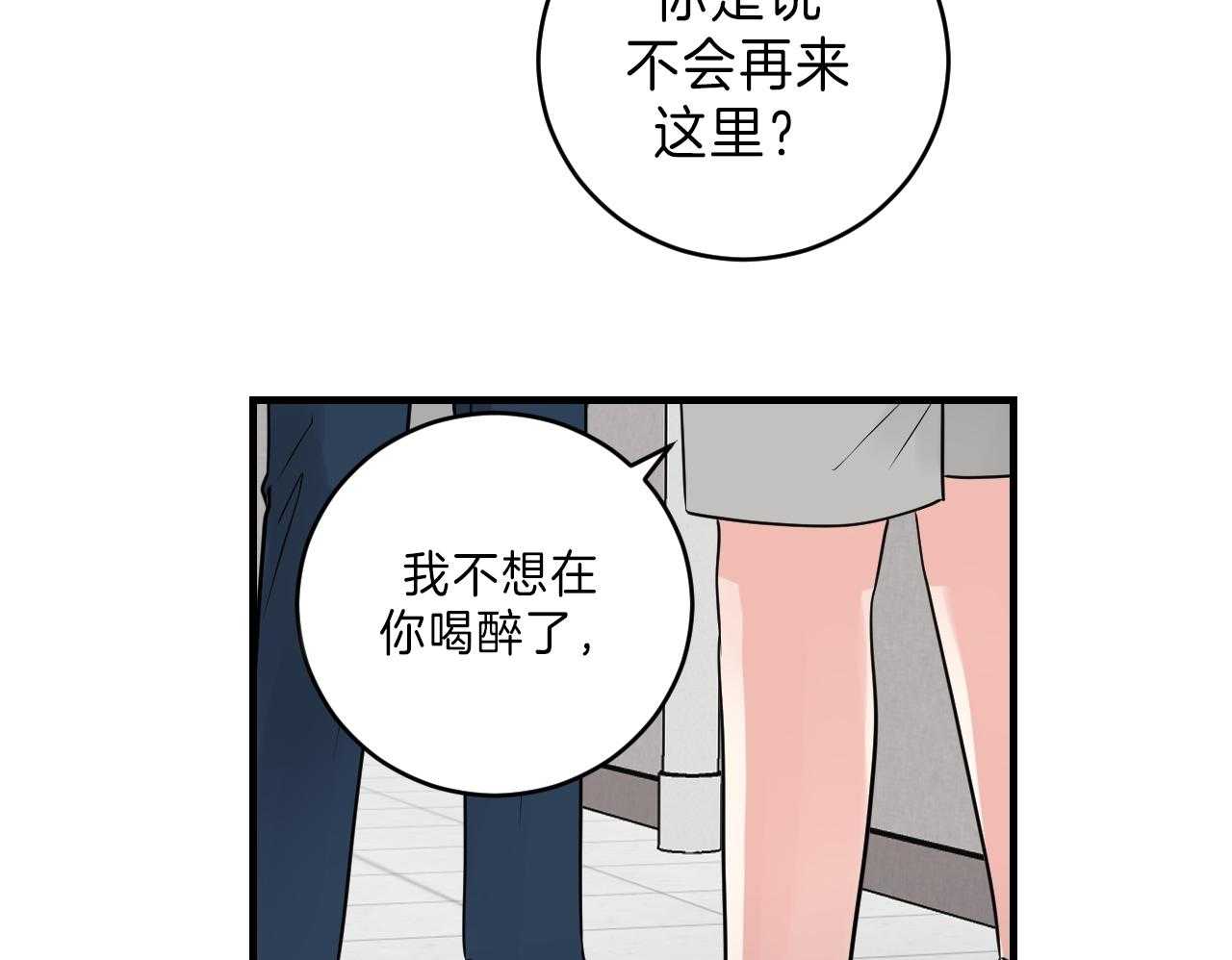 《双向暗恋（共2季）》漫画最新章节第100话 求你了免费下拉式在线观看章节第【18】张图片