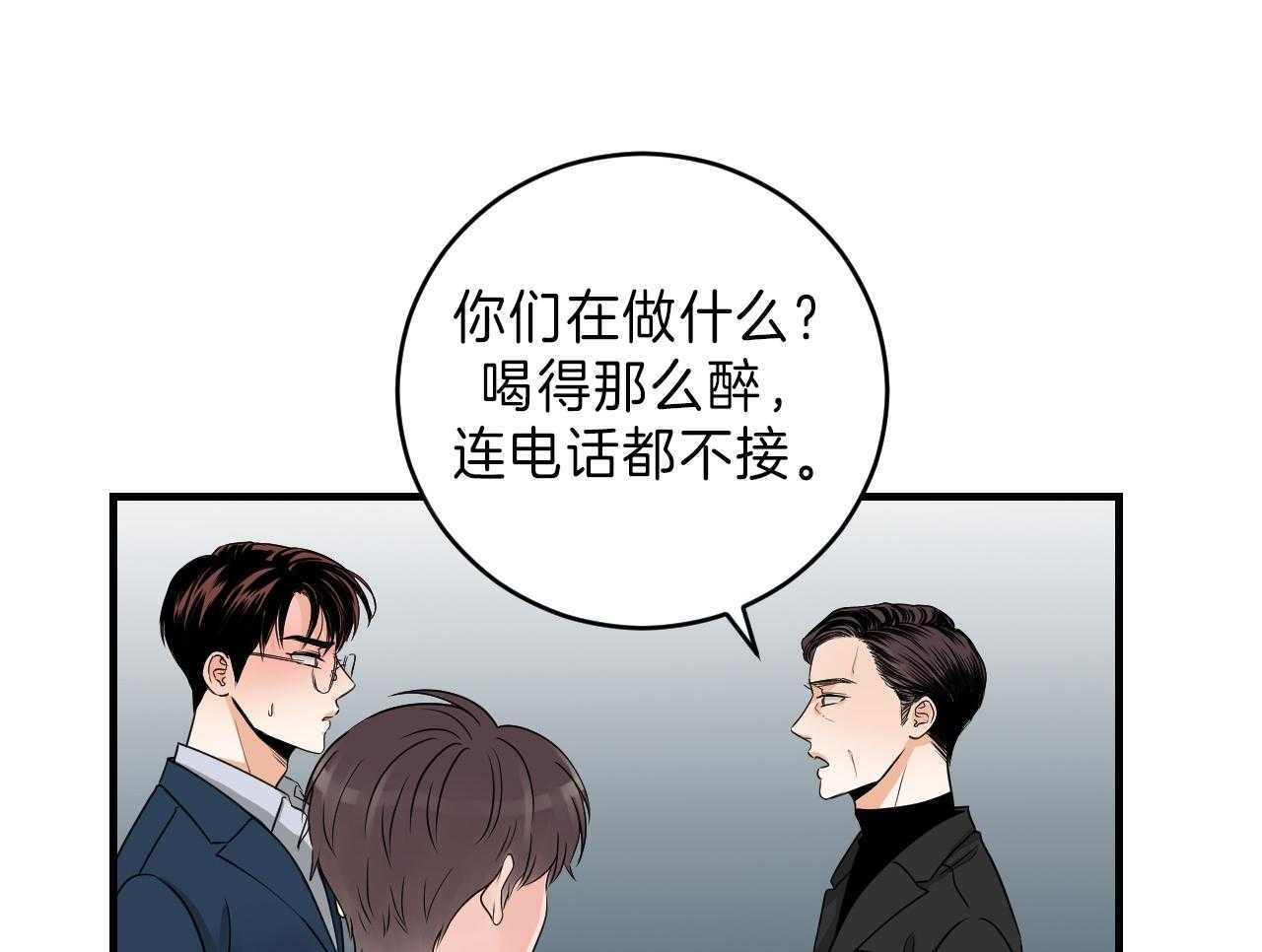 《双向暗恋（共2季）》漫画最新章节第100话 求你了免费下拉式在线观看章节第【38】张图片