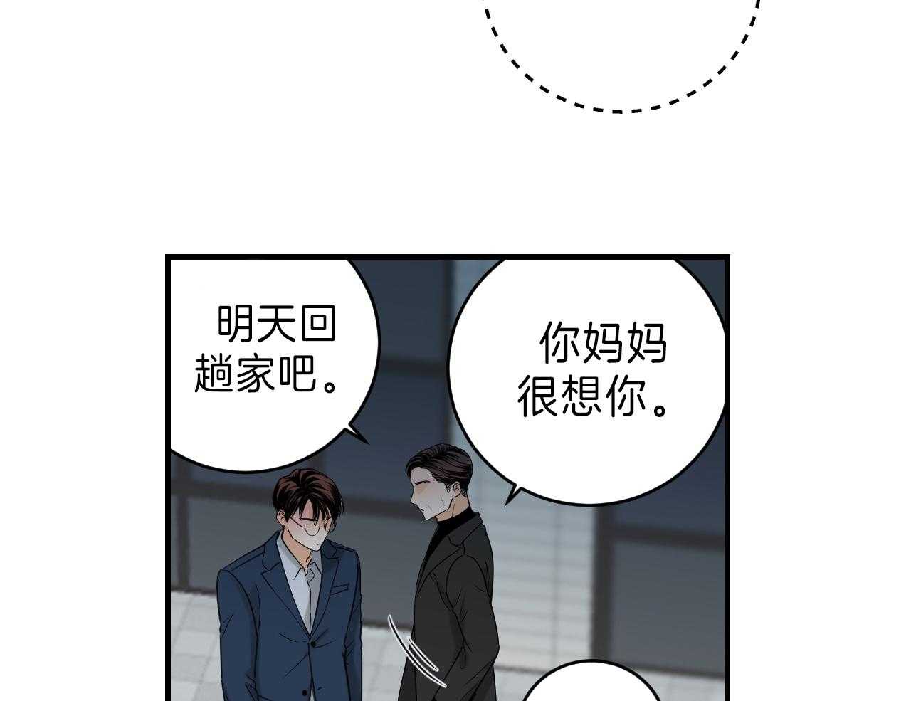 《双向暗恋（共2季）》漫画最新章节第100话 求你了免费下拉式在线观看章节第【27】张图片