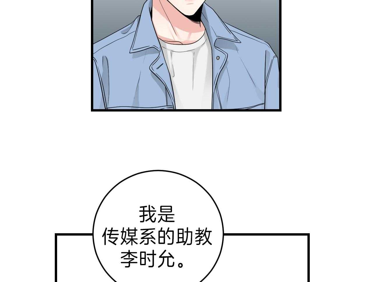 《双向暗恋（共2季）》漫画最新章节第100话 求你了免费下拉式在线观看章节第【36】张图片