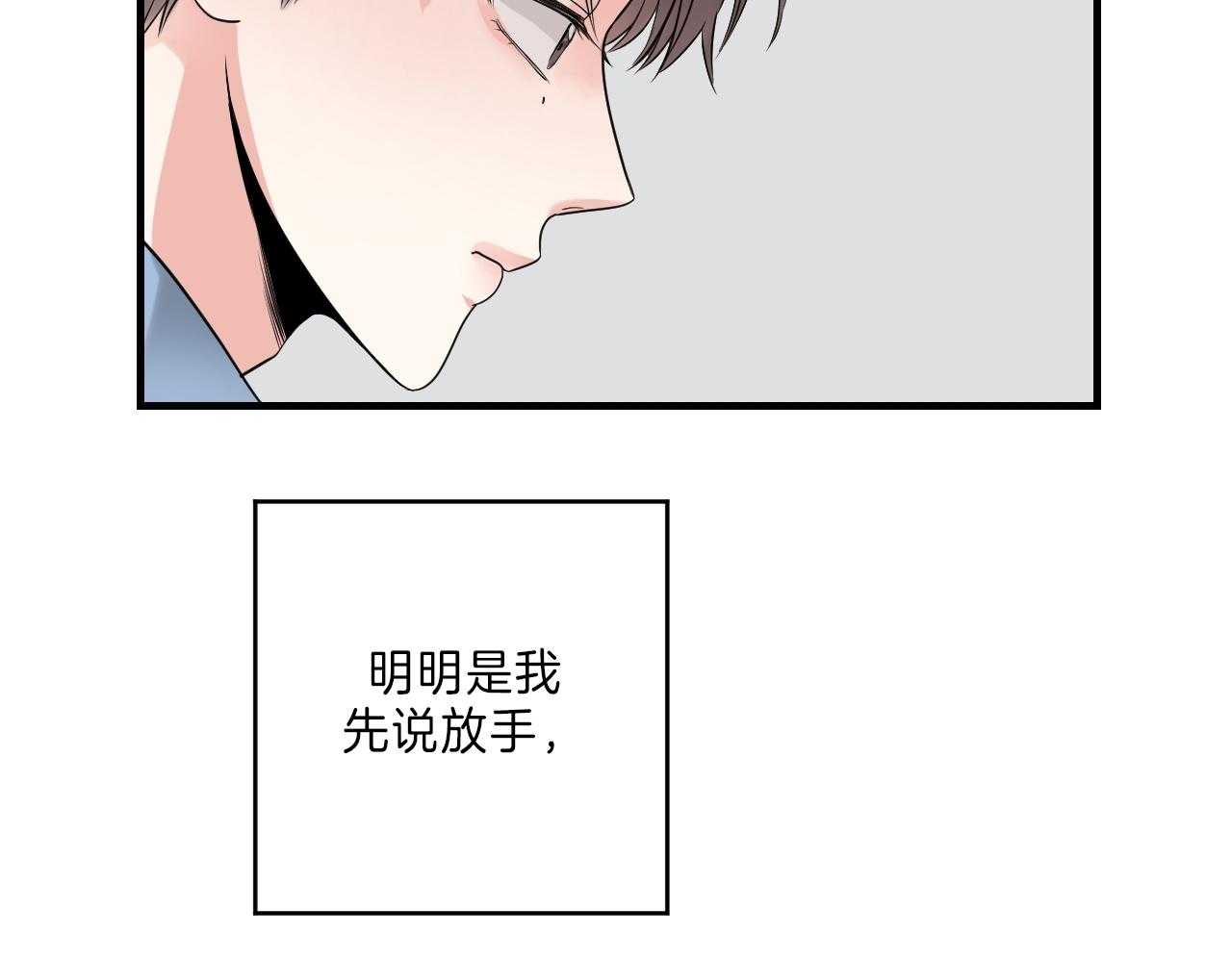 《双向暗恋（共2季）》漫画最新章节第100话 求你了免费下拉式在线观看章节第【2】张图片