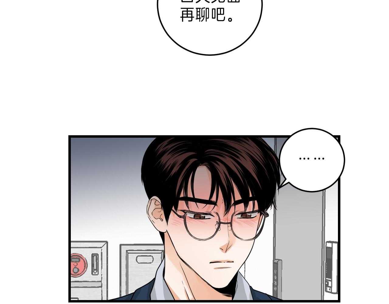 《双向暗恋（共2季）》漫画最新章节第100话 求你了免费下拉式在线观看章节第【16】张图片