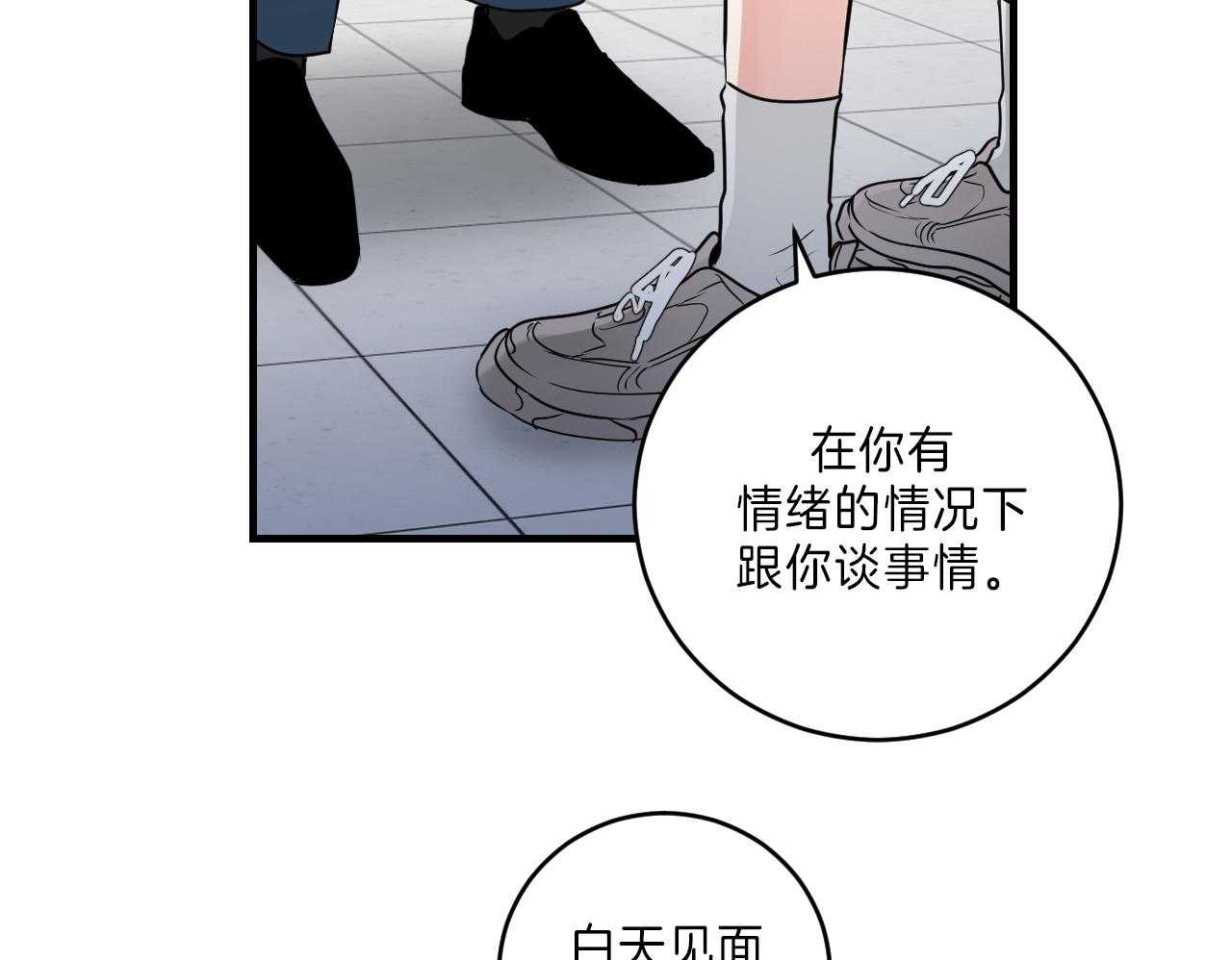 《双向暗恋（共2季）》漫画最新章节第100话 求你了免费下拉式在线观看章节第【17】张图片