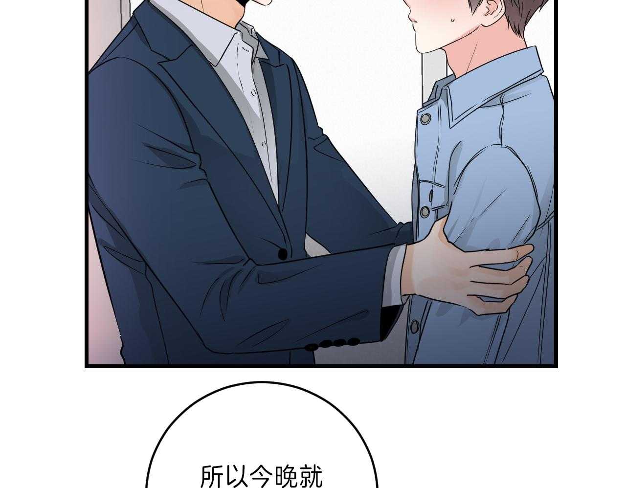 《双向暗恋（共2季）》漫画最新章节第100话 求你了免费下拉式在线观看章节第【14】张图片