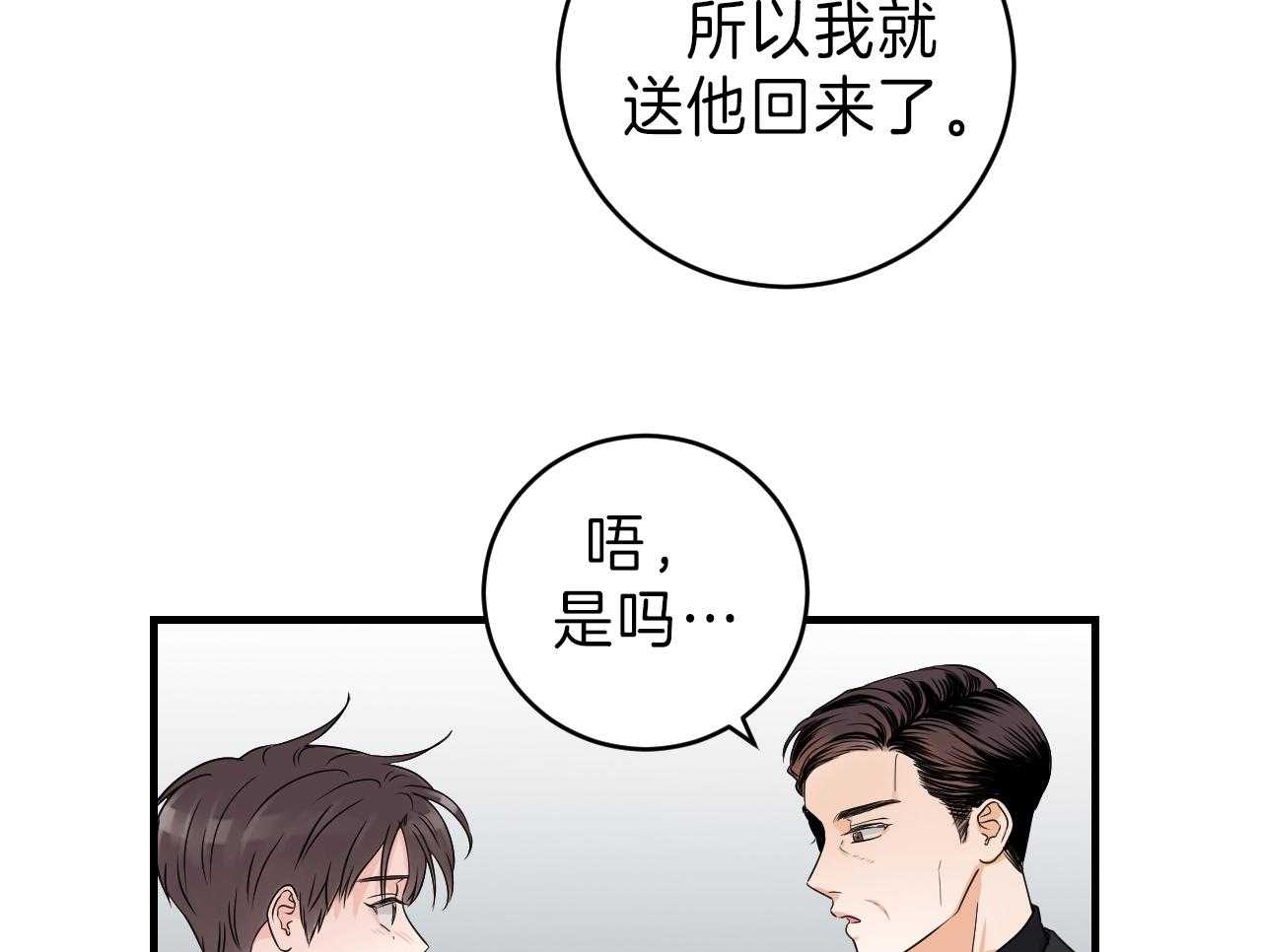 《双向暗恋（共2季）》漫画最新章节第100话 求你了免费下拉式在线观看章节第【34】张图片