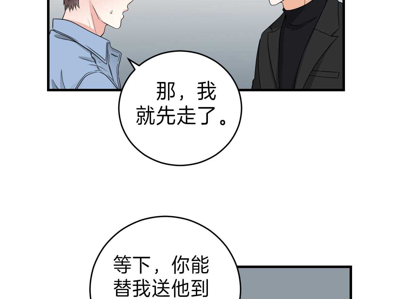 《双向暗恋（共2季）》漫画最新章节第100话 求你了免费下拉式在线观看章节第【33】张图片