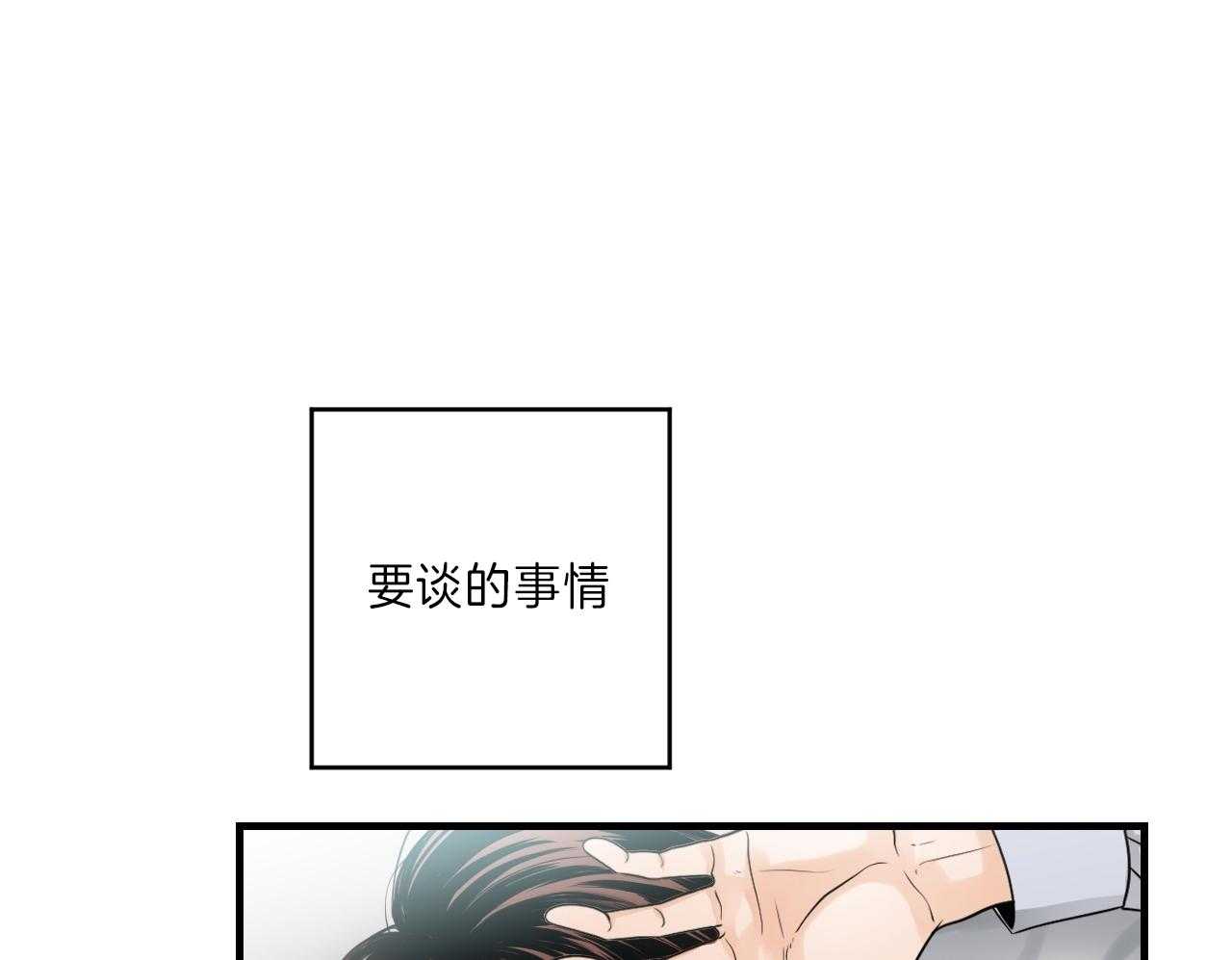 《双向暗恋（共2季）》漫画最新章节第100话 求你了免费下拉式在线观看章节第【4】张图片