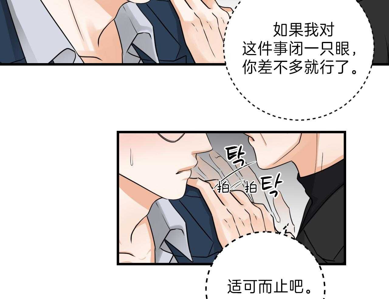 《双向暗恋（共2季）》漫画最新章节第100话 求你了免费下拉式在线观看章节第【28】张图片