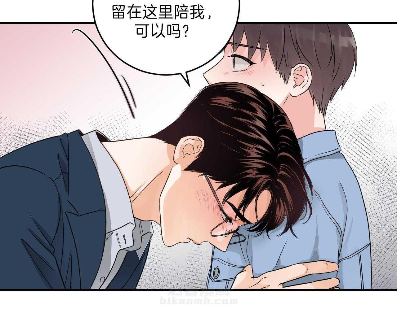 《双向暗恋（共2季）》漫画最新章节第100话 求你了免费下拉式在线观看章节第【13】张图片