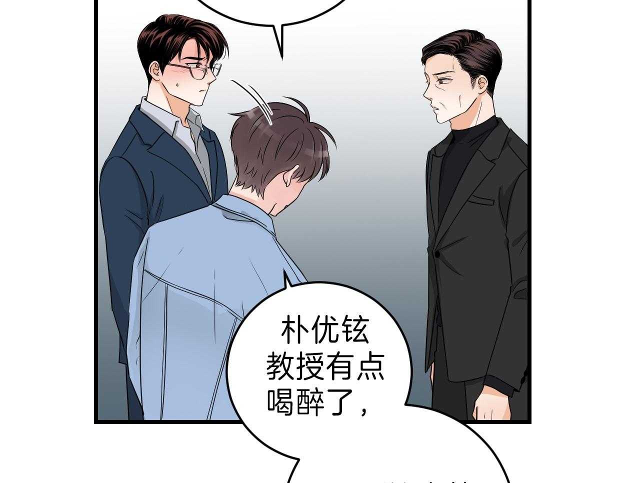 《双向暗恋（共2季）》漫画最新章节第100话 求你了免费下拉式在线观看章节第【35】张图片