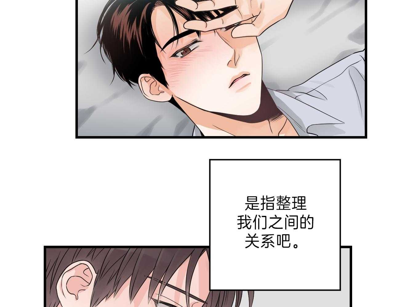 《双向暗恋（共2季）》漫画最新章节第100话 求你了免费下拉式在线观看章节第【3】张图片