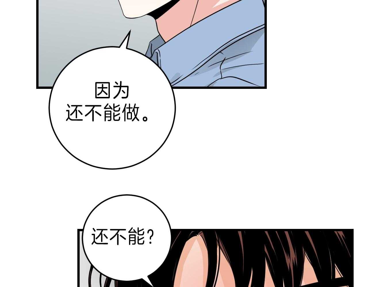 《双向暗恋（共2季）》漫画最新章节第101话 我不同意免费下拉式在线观看章节第【74】张图片