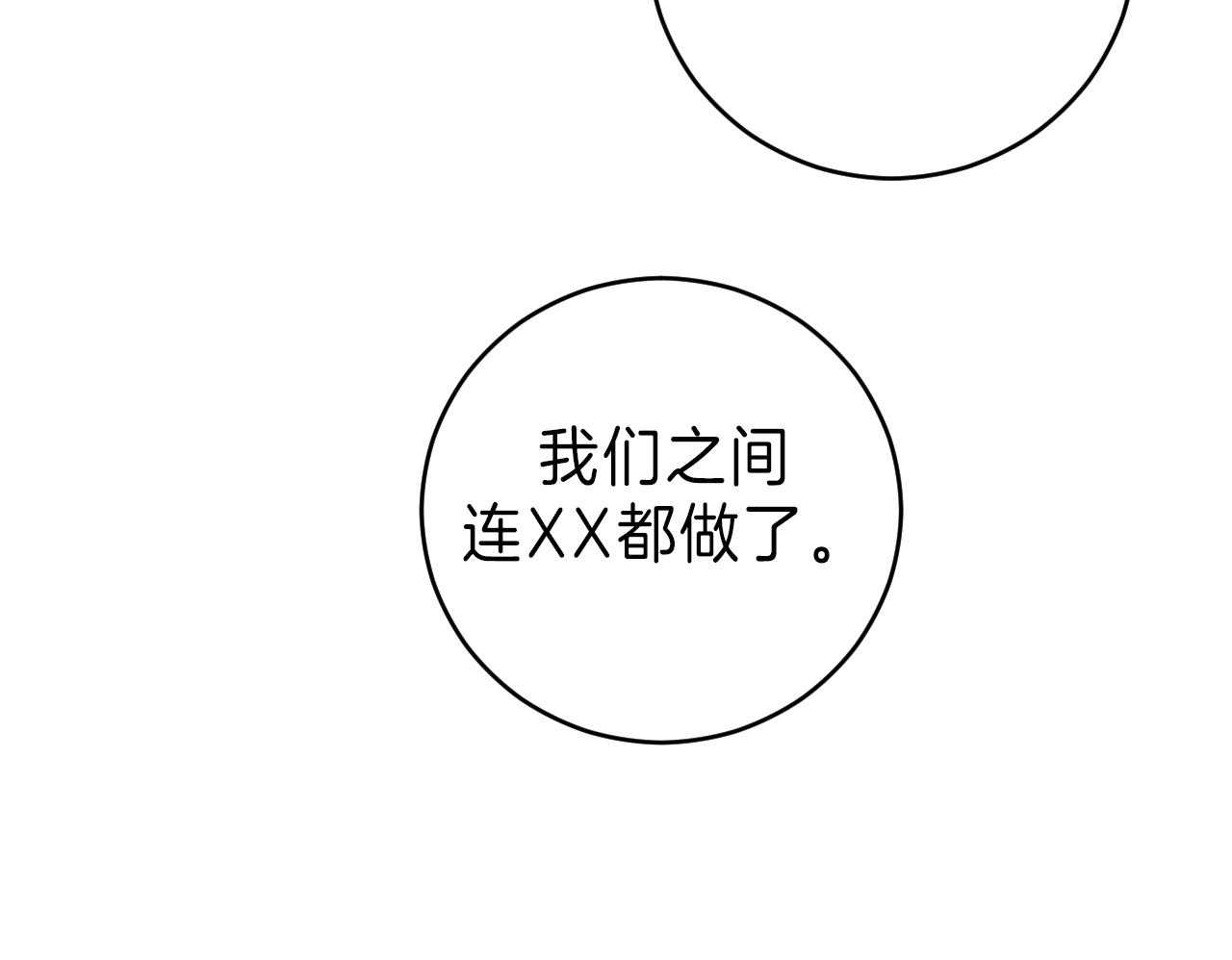 《双向暗恋（共2季）》漫画最新章节第101话 我不同意免费下拉式在线观看章节第【83】张图片