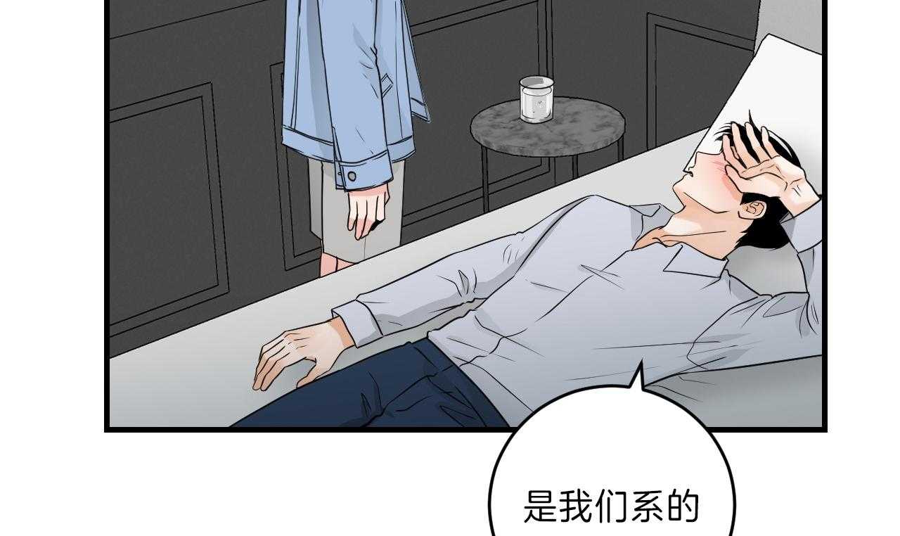 《双向暗恋（共2季）》漫画最新章节第101话 我不同意免费下拉式在线观看章节第【90】张图片