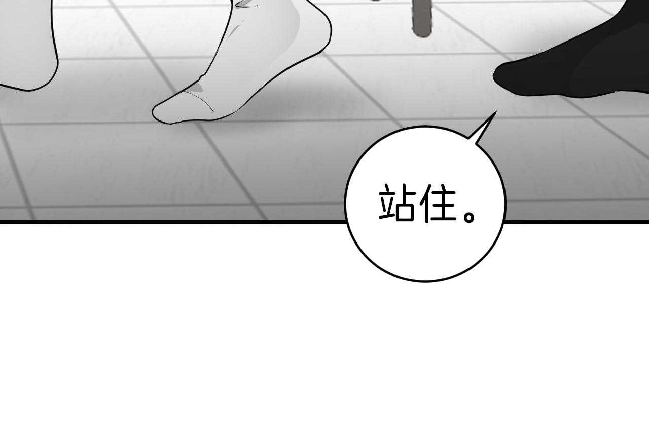 《双向暗恋（共2季）》漫画最新章节第101话 我不同意免费下拉式在线观看章节第【55】张图片