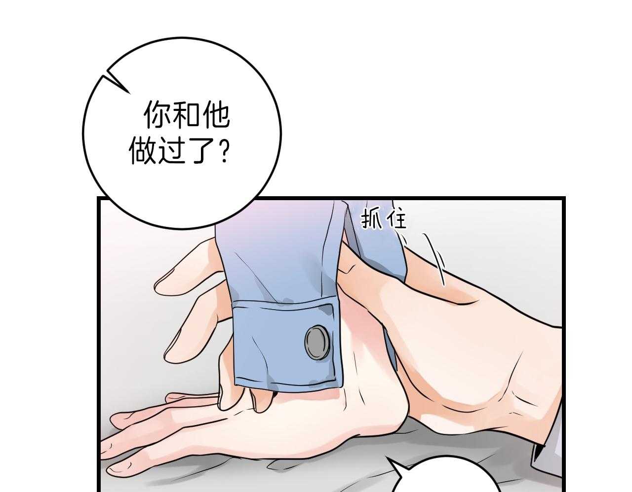 《双向暗恋（共2季）》漫画最新章节第101话 我不同意免费下拉式在线观看章节第【78】张图片