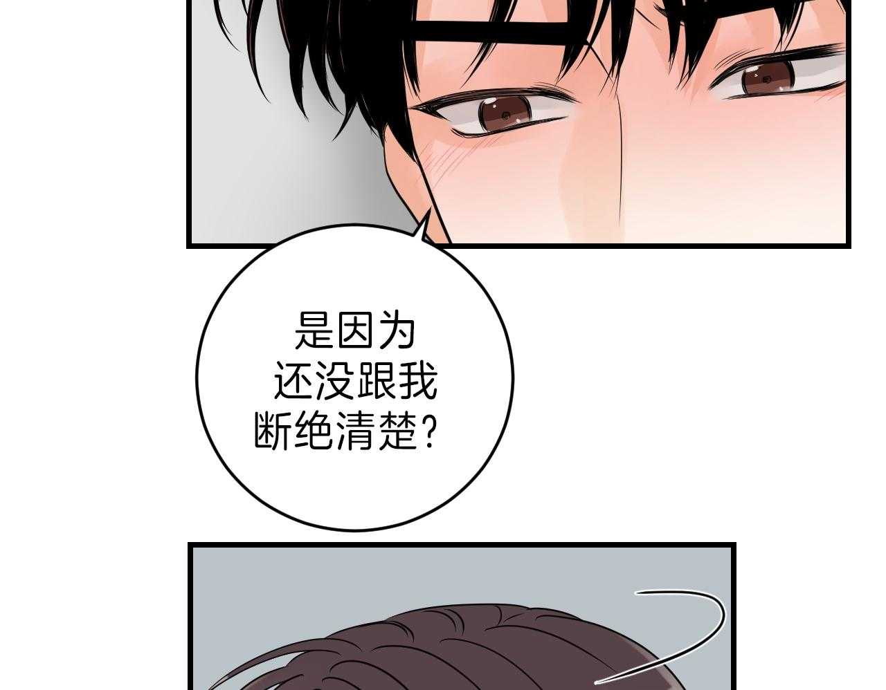 《双向暗恋（共2季）》漫画最新章节第101话 我不同意免费下拉式在线观看章节第【24】张图片