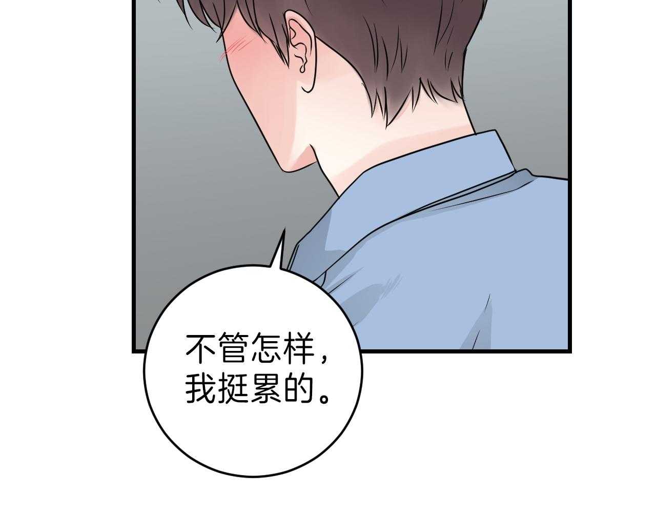 《双向暗恋（共2季）》漫画最新章节第101话 我不同意免费下拉式在线观看章节第【70】张图片