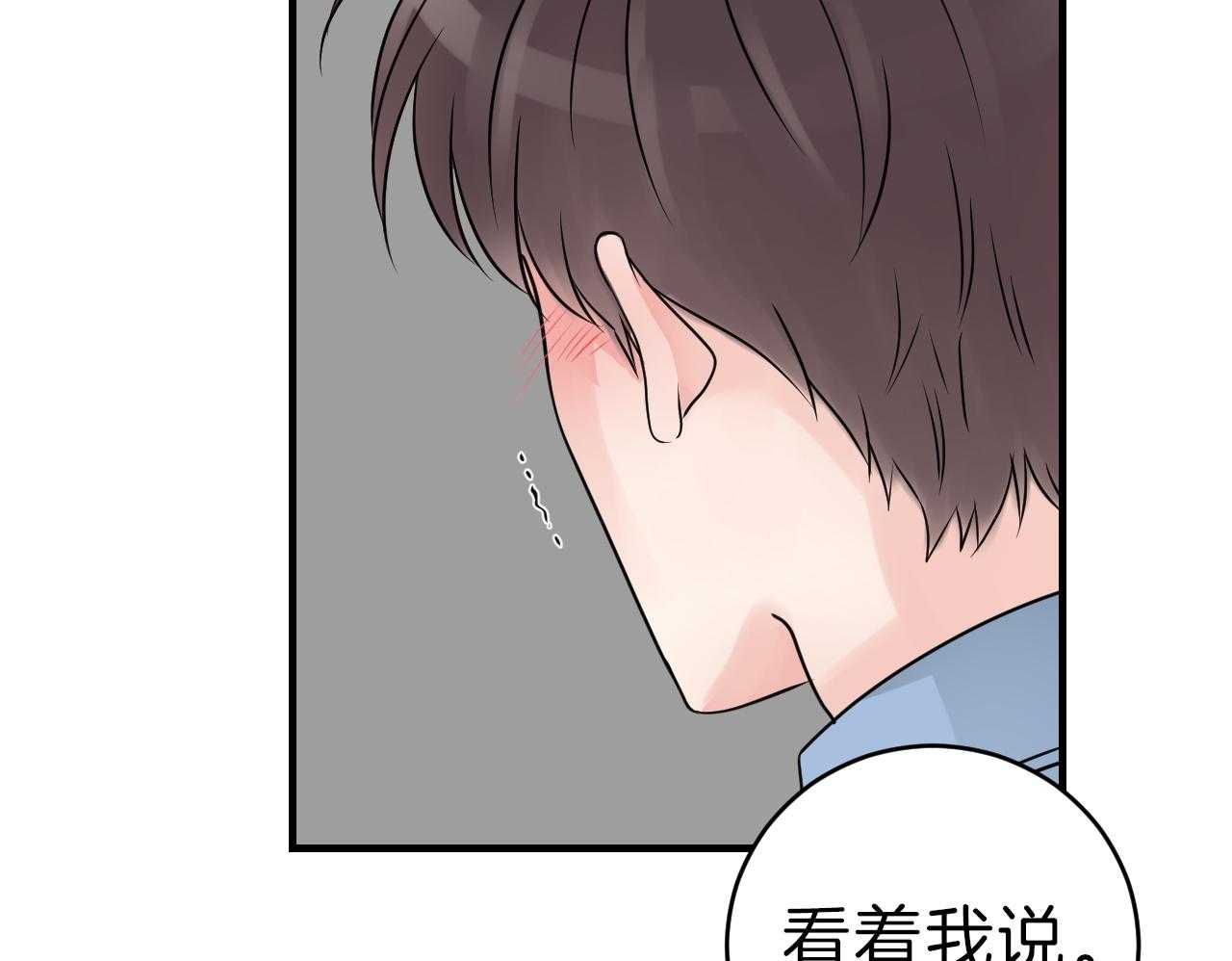 《双向暗恋（共2季）》漫画最新章节第101话 我不同意免费下拉式在线观看章节第【61】张图片