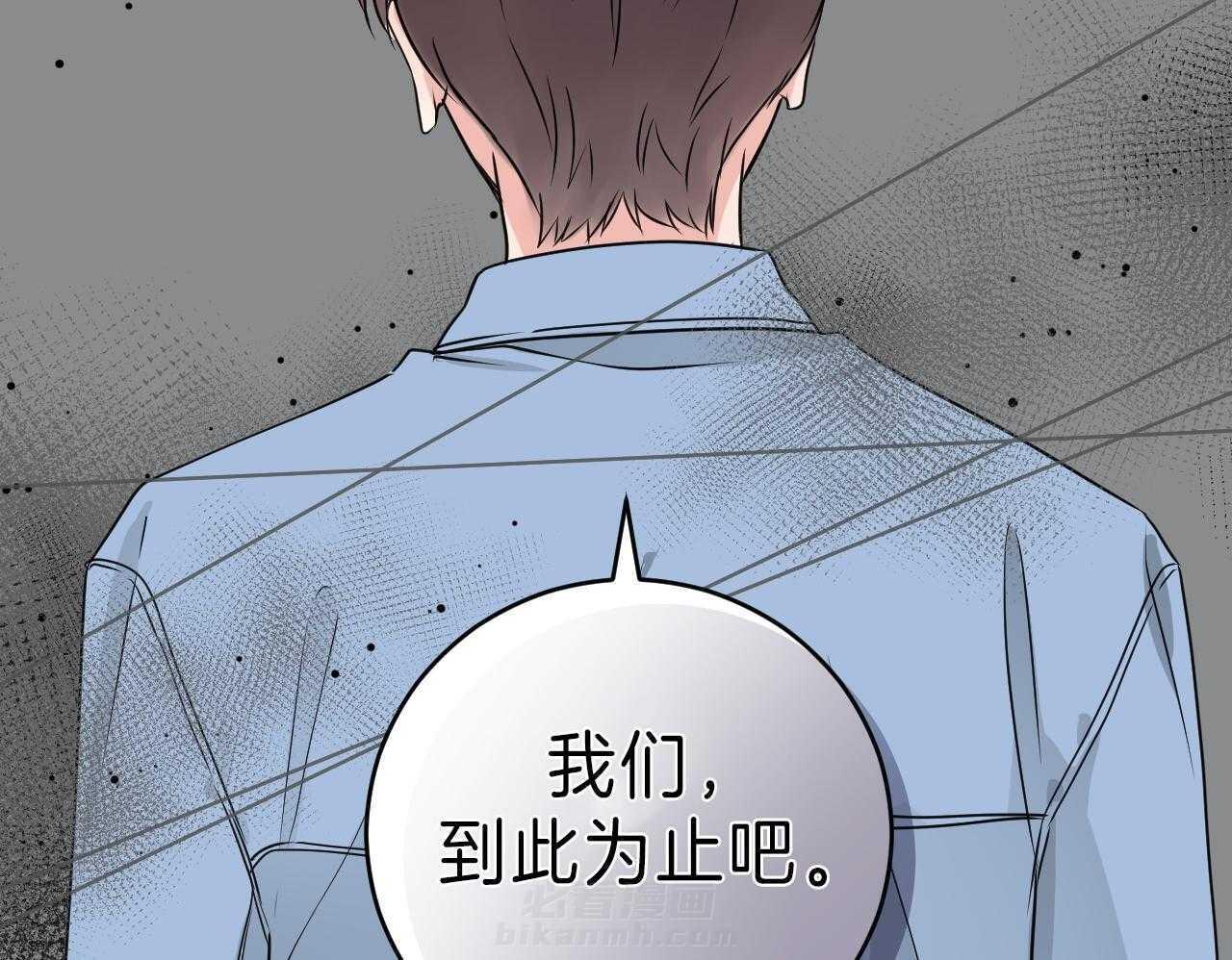 《双向暗恋（共2季）》漫画最新章节第101话 我不同意免费下拉式在线观看章节第【18】张图片