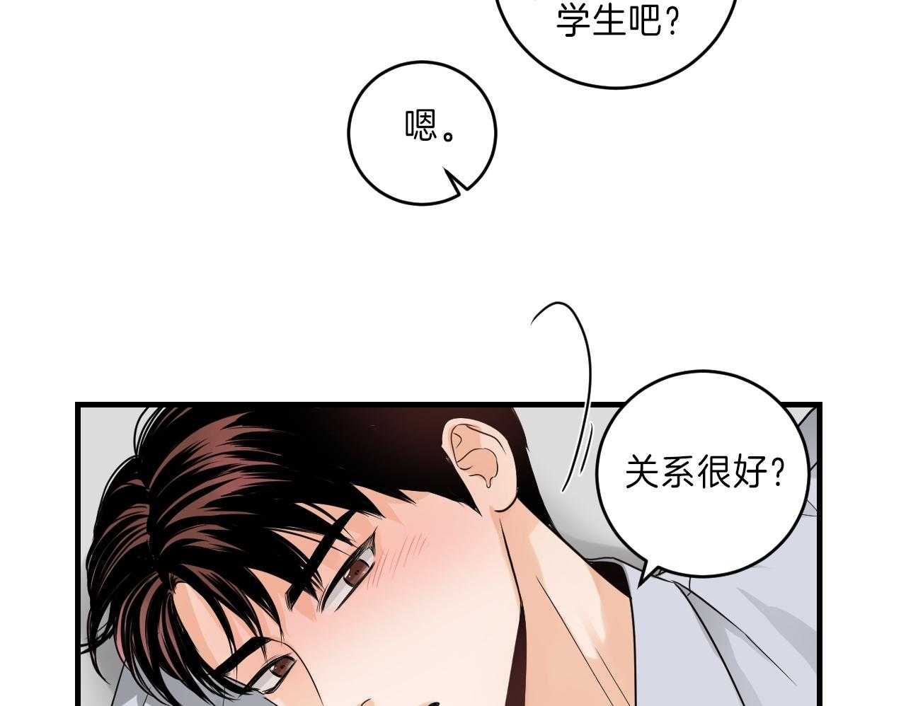 《双向暗恋（共2季）》漫画最新章节第101话 我不同意免费下拉式在线观看章节第【89】张图片