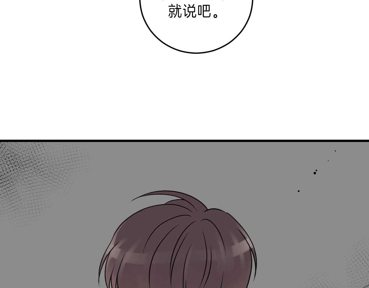 《双向暗恋（共2季）》漫画最新章节第101话 我不同意免费下拉式在线观看章节第【19】张图片