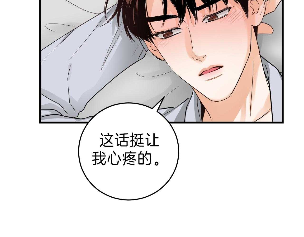 《双向暗恋（共2季）》漫画最新章节第101话 我不同意免费下拉式在线观看章节第【31】张图片