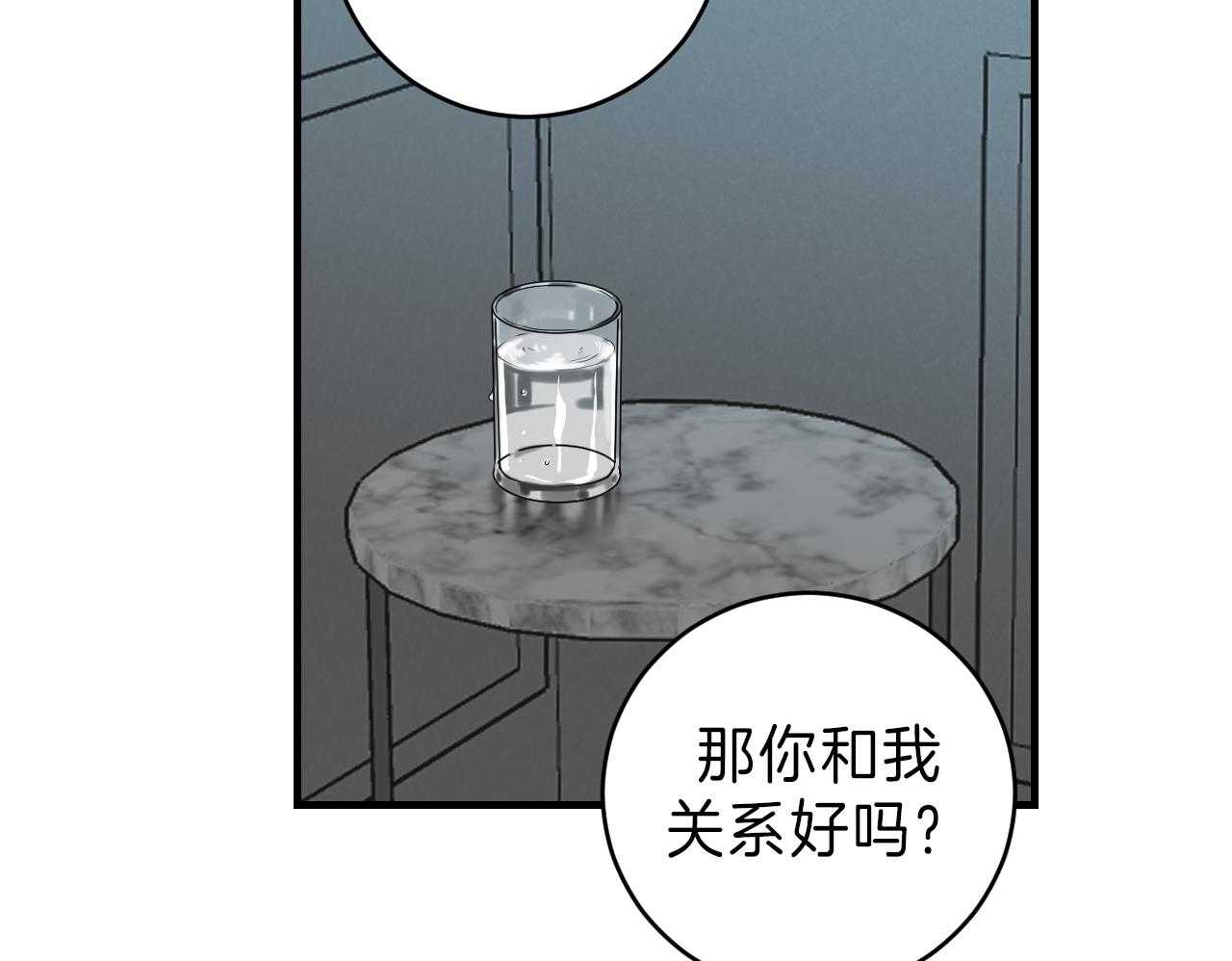 《双向暗恋（共2季）》漫画最新章节第101话 我不同意免费下拉式在线观看章节第【37】张图片