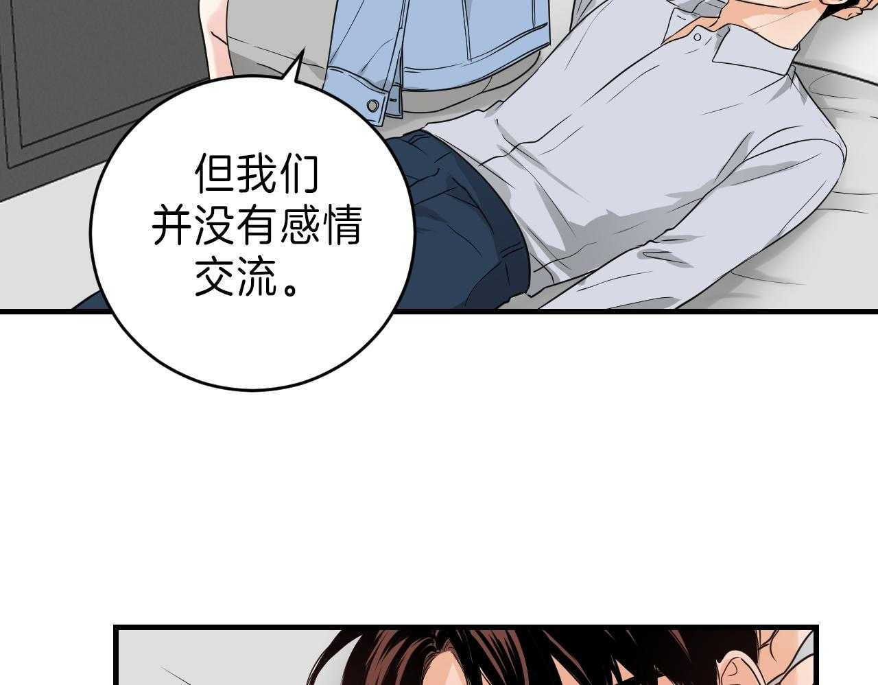 《双向暗恋（共2季）》漫画最新章节第101话 我不同意免费下拉式在线观看章节第【32】张图片