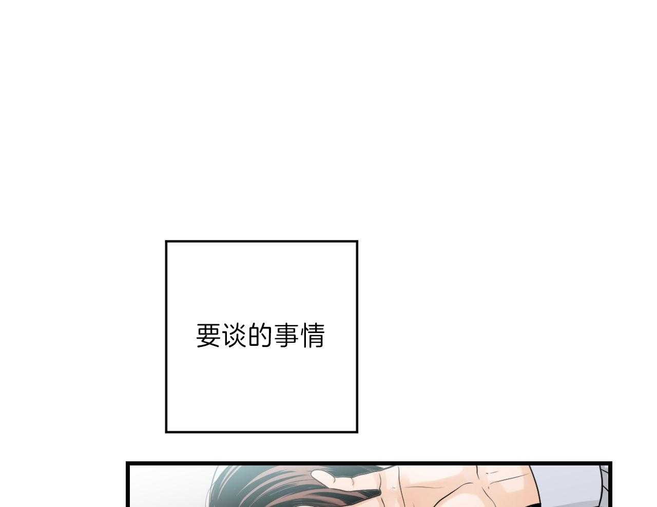 《双向暗恋（共2季）》漫画最新章节第101话 我不同意免费下拉式在线观看章节第【44】张图片