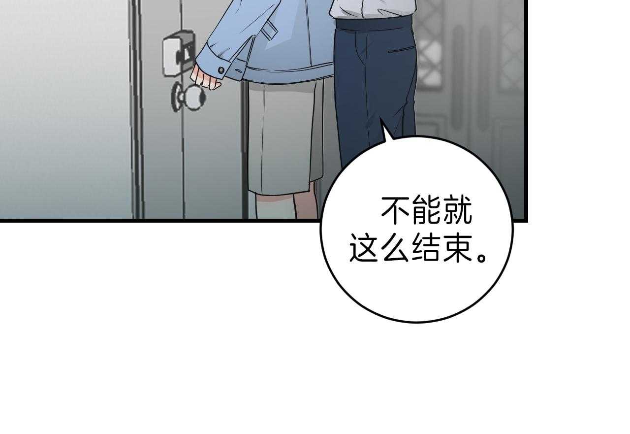 《双向暗恋（共2季）》漫画最新章节第101话 我不同意免费下拉式在线观看章节第【1】张图片