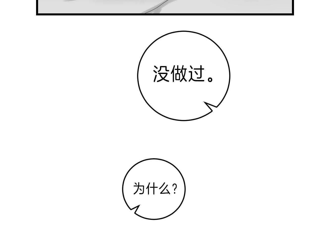 《双向暗恋（共2季）》漫画最新章节第101话 我不同意免费下拉式在线观看章节第【27】张图片