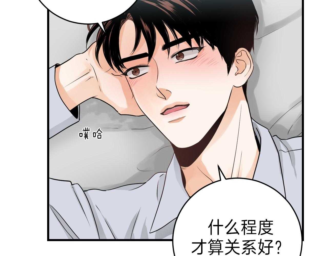 《双向暗恋（共2季）》漫画最新章节第101话 我不同意免费下拉式在线观看章节第【84】张图片