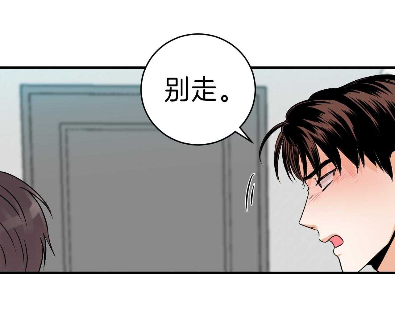 《双向暗恋（共2季）》漫画最新章节第101话 我不同意免费下拉式在线观看章节第【57】张图片