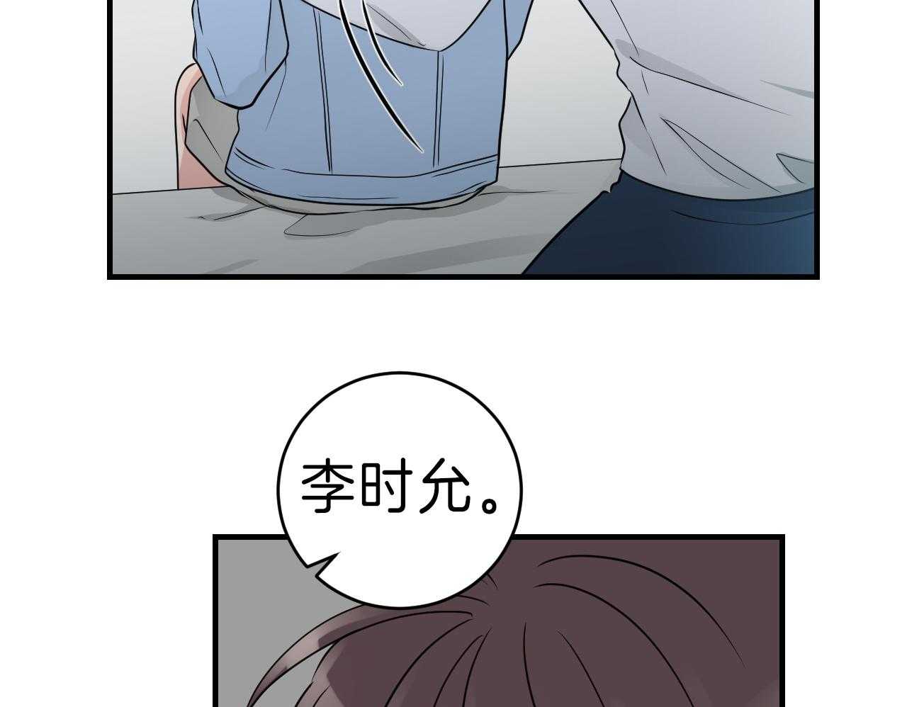 《双向暗恋（共2季）》漫画最新章节第101话 我不同意免费下拉式在线观看章节第【62】张图片