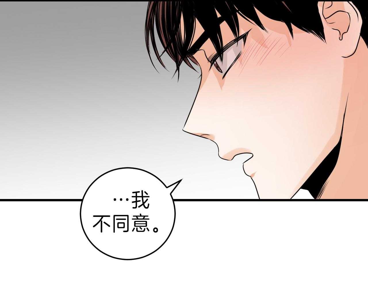 《双向暗恋（共2季）》漫画最新章节第101话 我不同意免费下拉式在线观看章节第【64】张图片