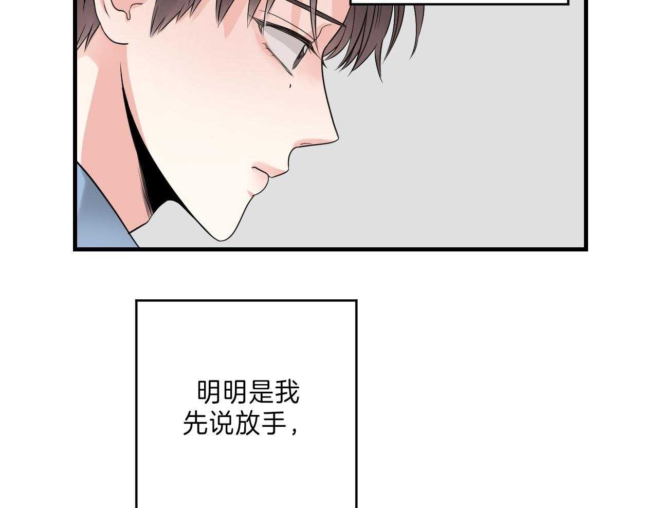 《双向暗恋（共2季）》漫画最新章节第101话 我不同意免费下拉式在线观看章节第【42】张图片