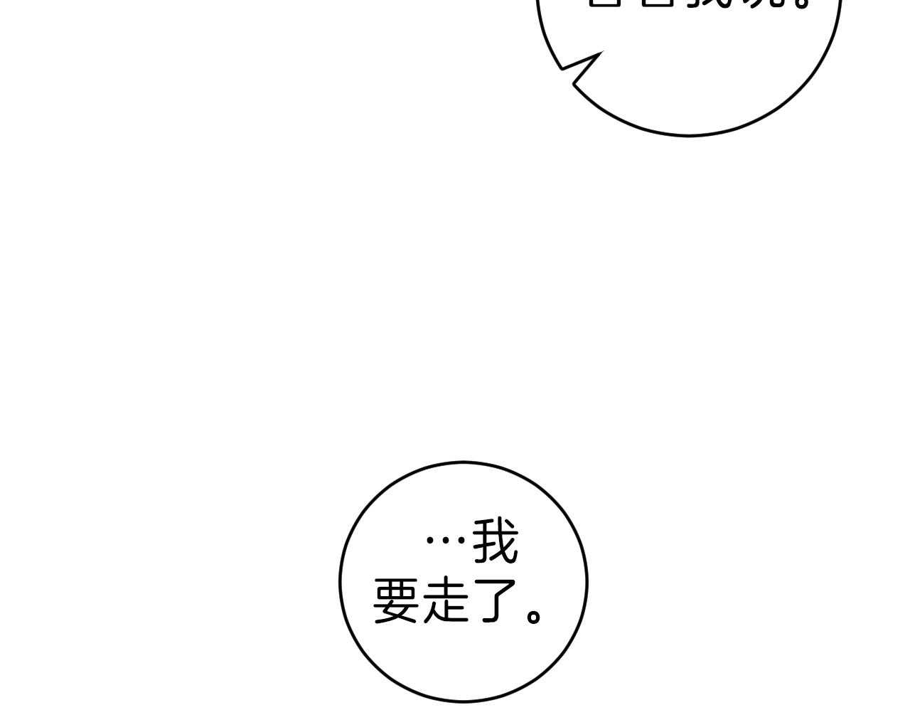 《双向暗恋（共2季）》漫画最新章节第101话 我不同意免费下拉式在线观看章节第【11】张图片